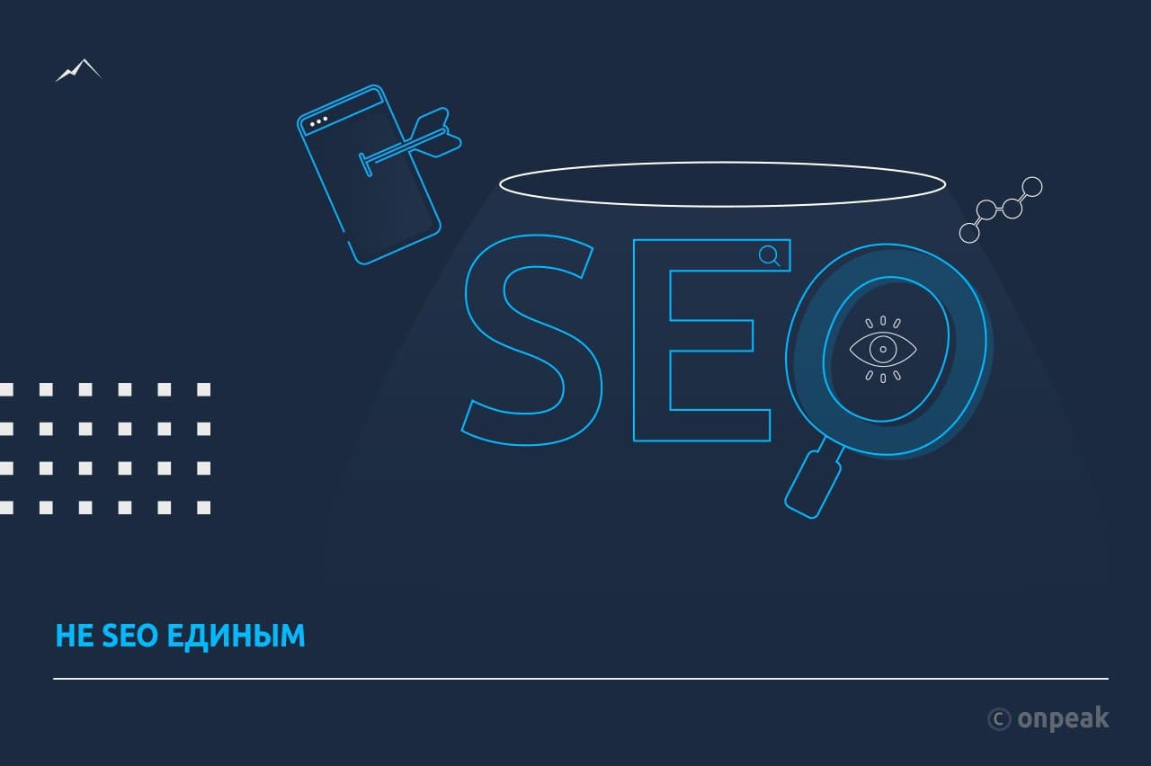 Что кроме SEO влияет на продвижение сайта