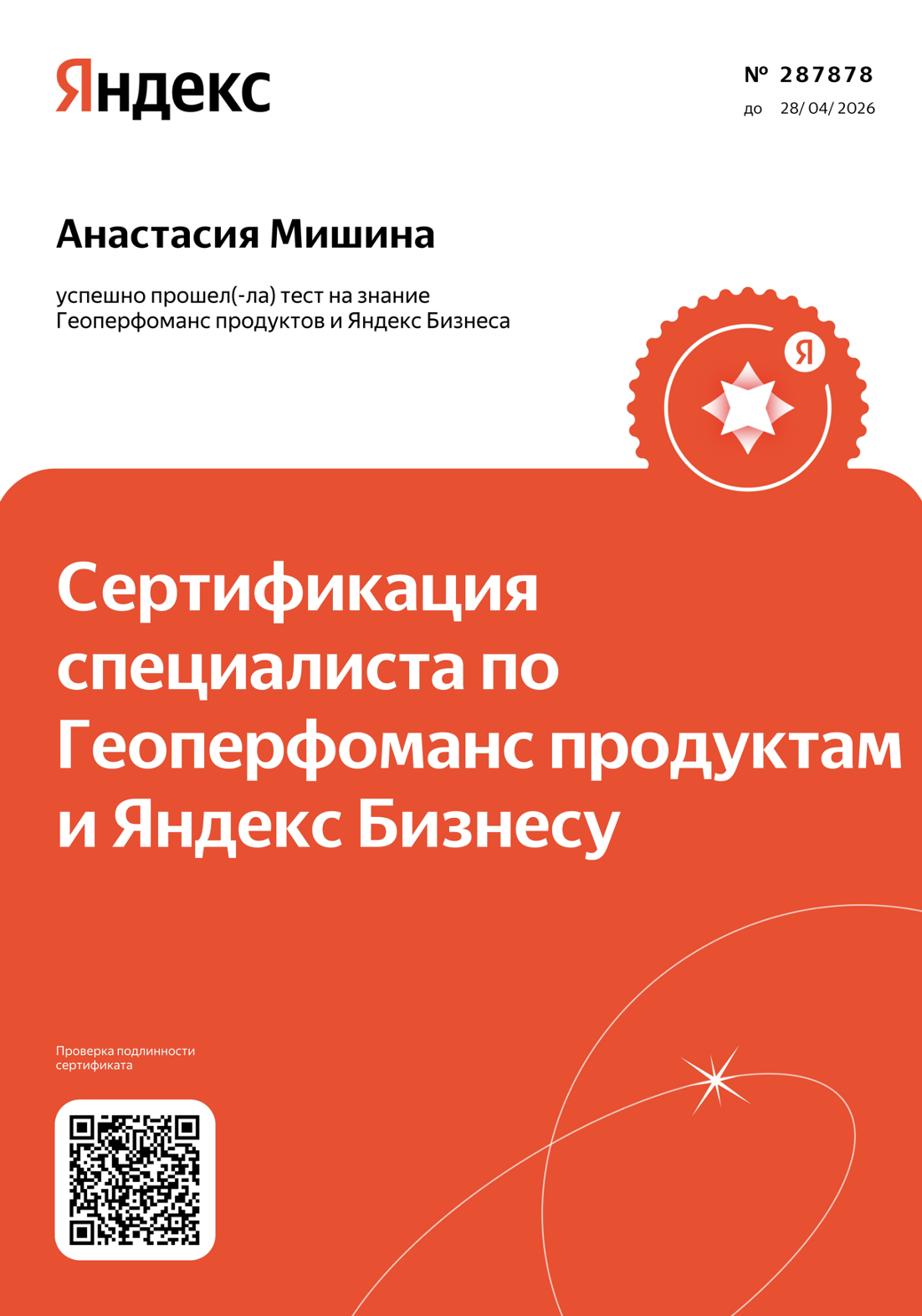 certificate
