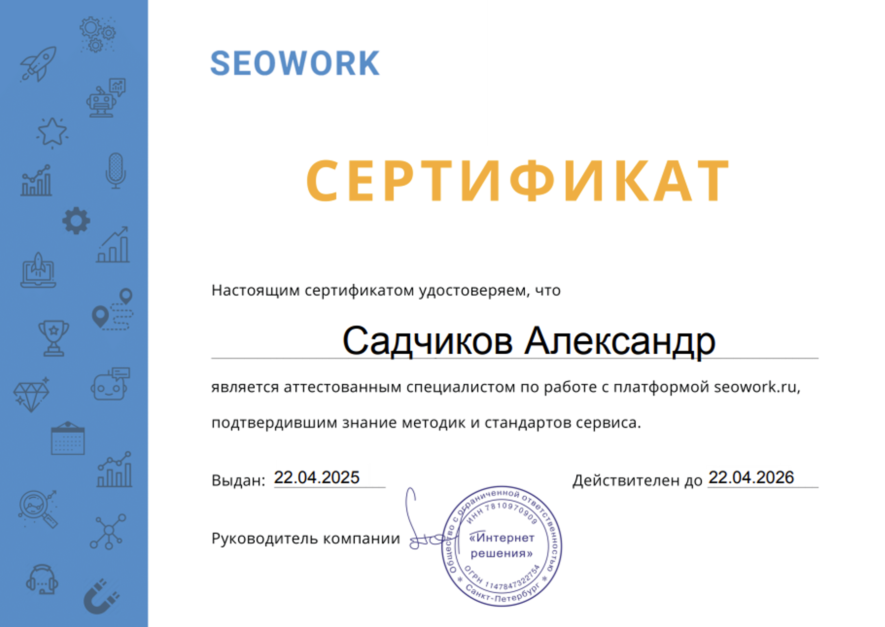 certificate