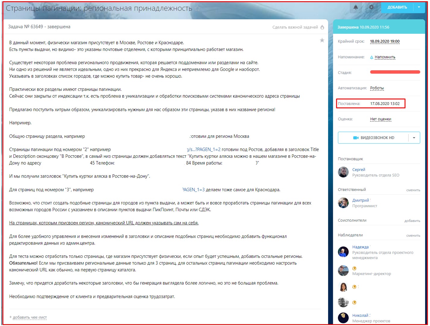 Скриншот описания задачи на портале Скриншот описания задачи на портале