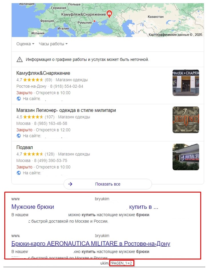 Результаты в Google Результаты в Google